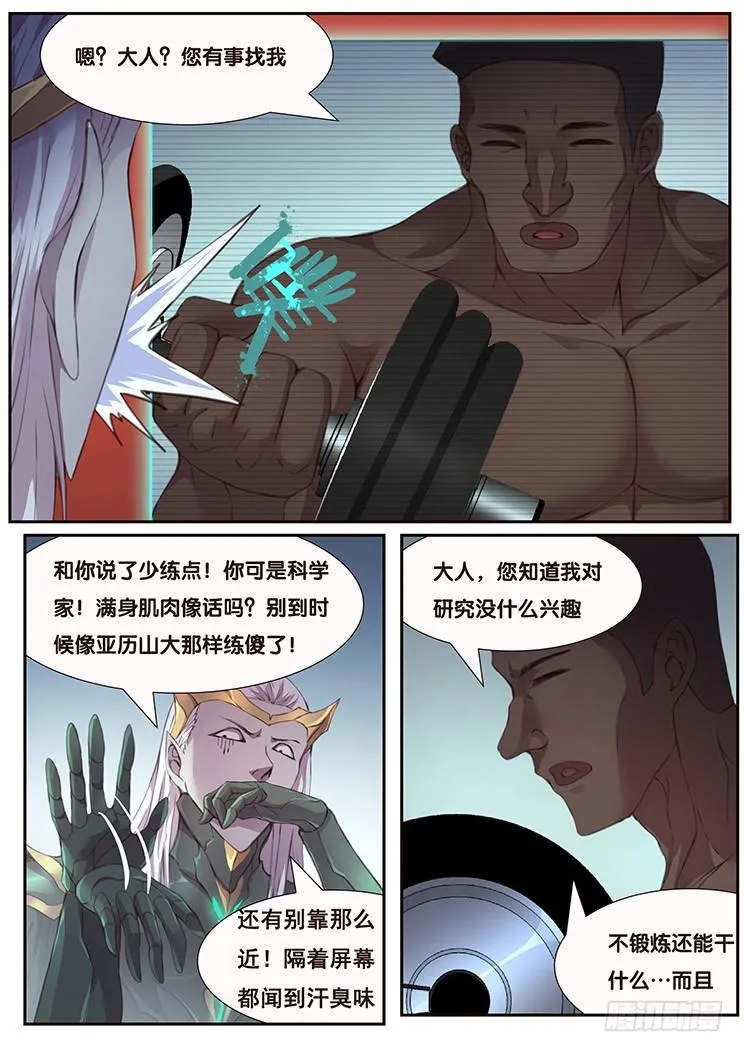 459话 借道 第2页