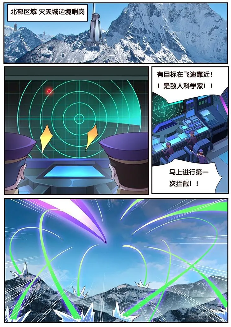 459话 借道 第4页
