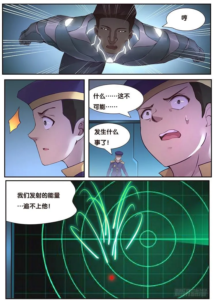 459话 借道 第5页