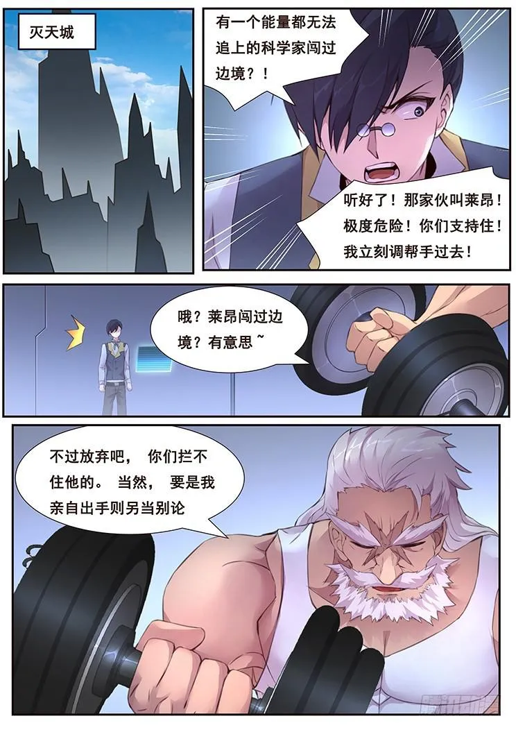 459话 借道 第6页
