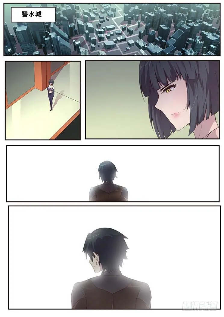 459话 借道 第11页