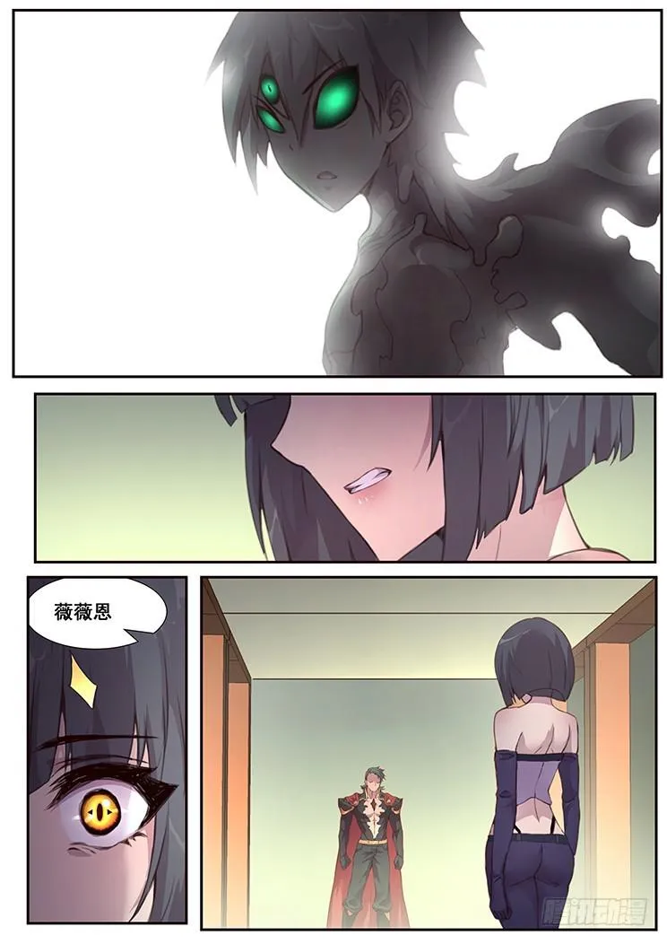 459话 借道 第12页