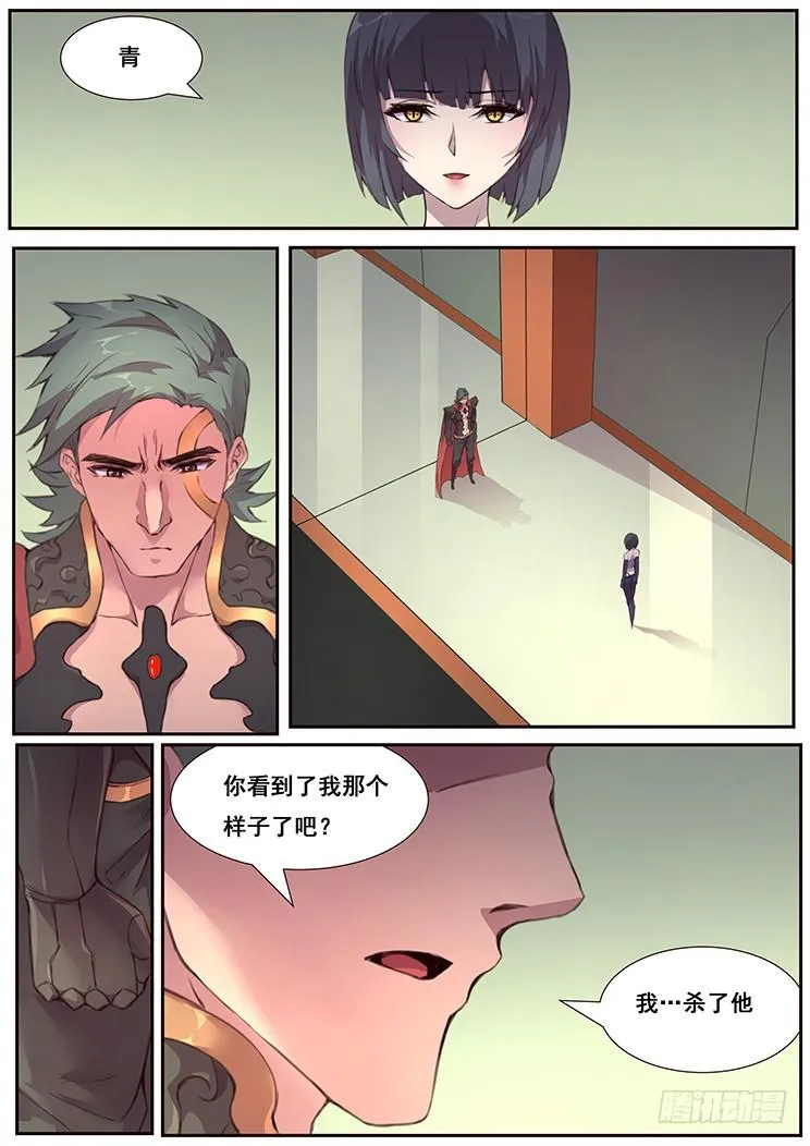 459话 借道 第13页