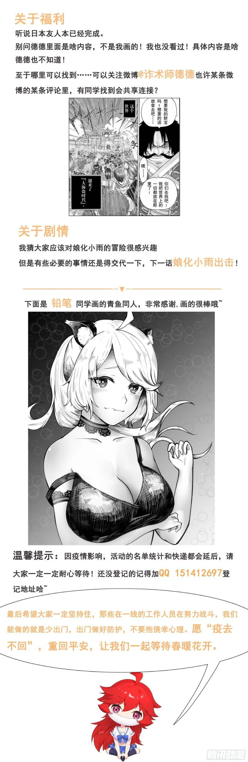 459话 借道 第14页