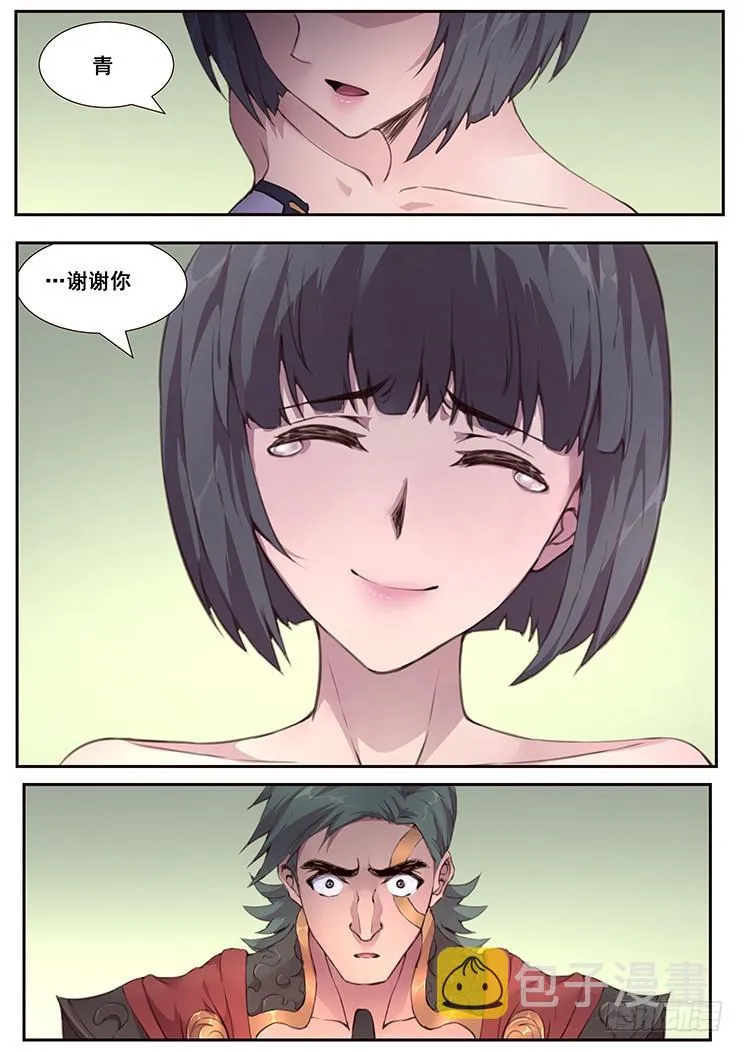 460话 一言难尽 第2页