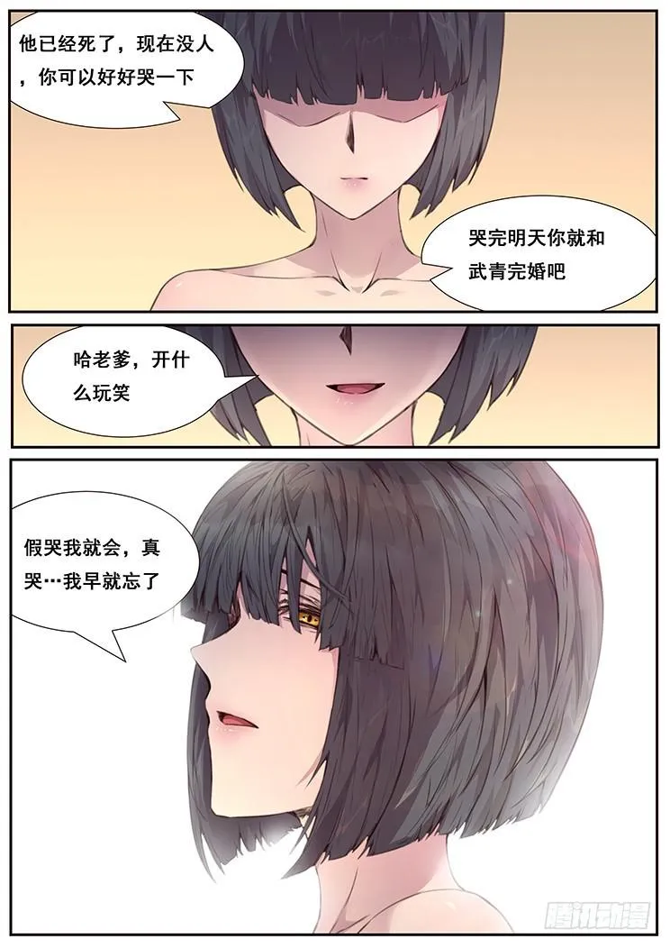 460话 一言难尽 第5页