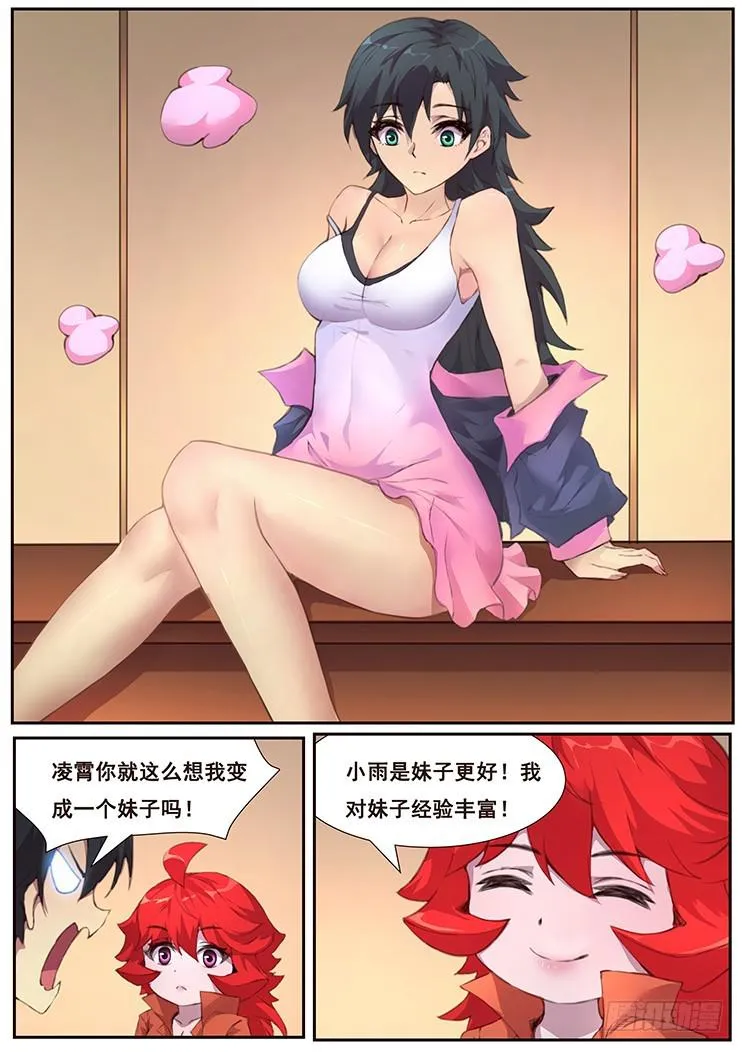460话 一言难尽 第13页