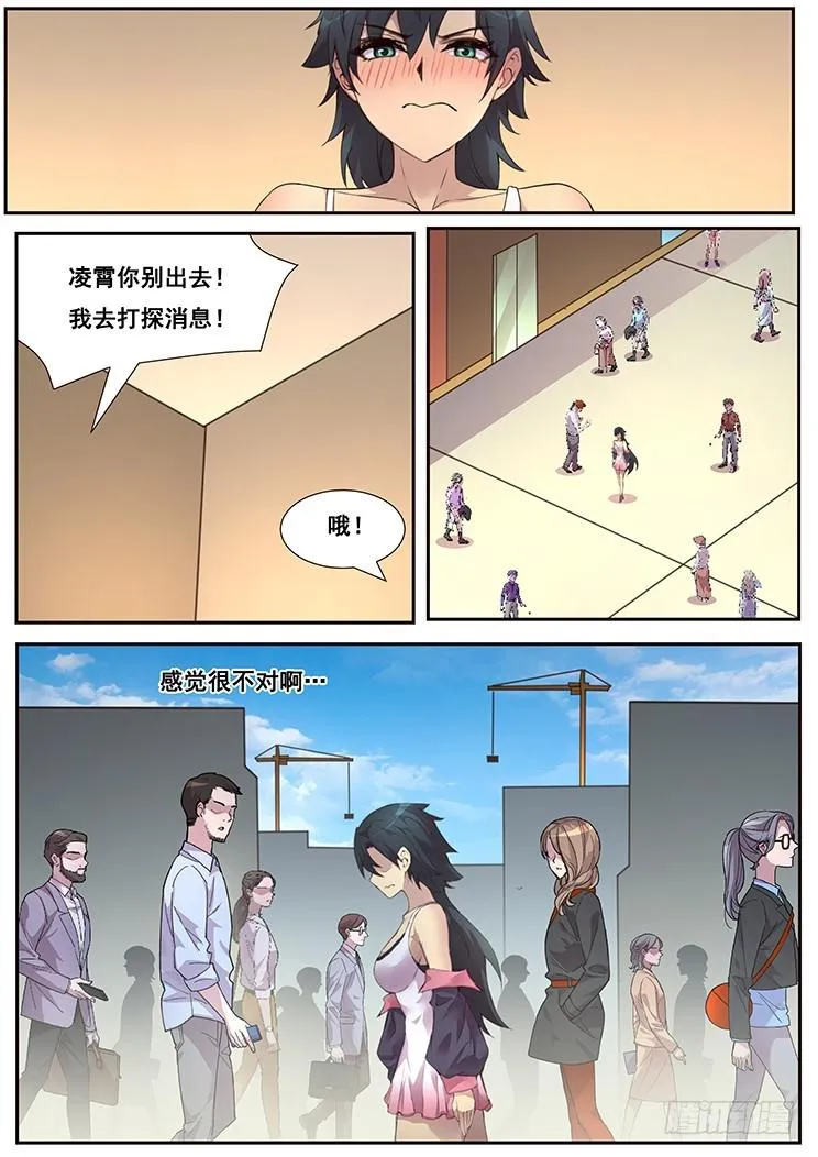 461话 卡西莫多 第1页