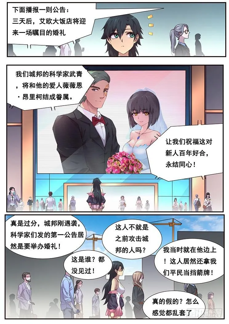 461话 卡西莫多 第4页