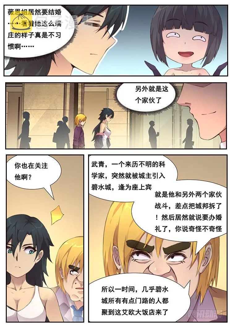 461话 卡西莫多 第13页
