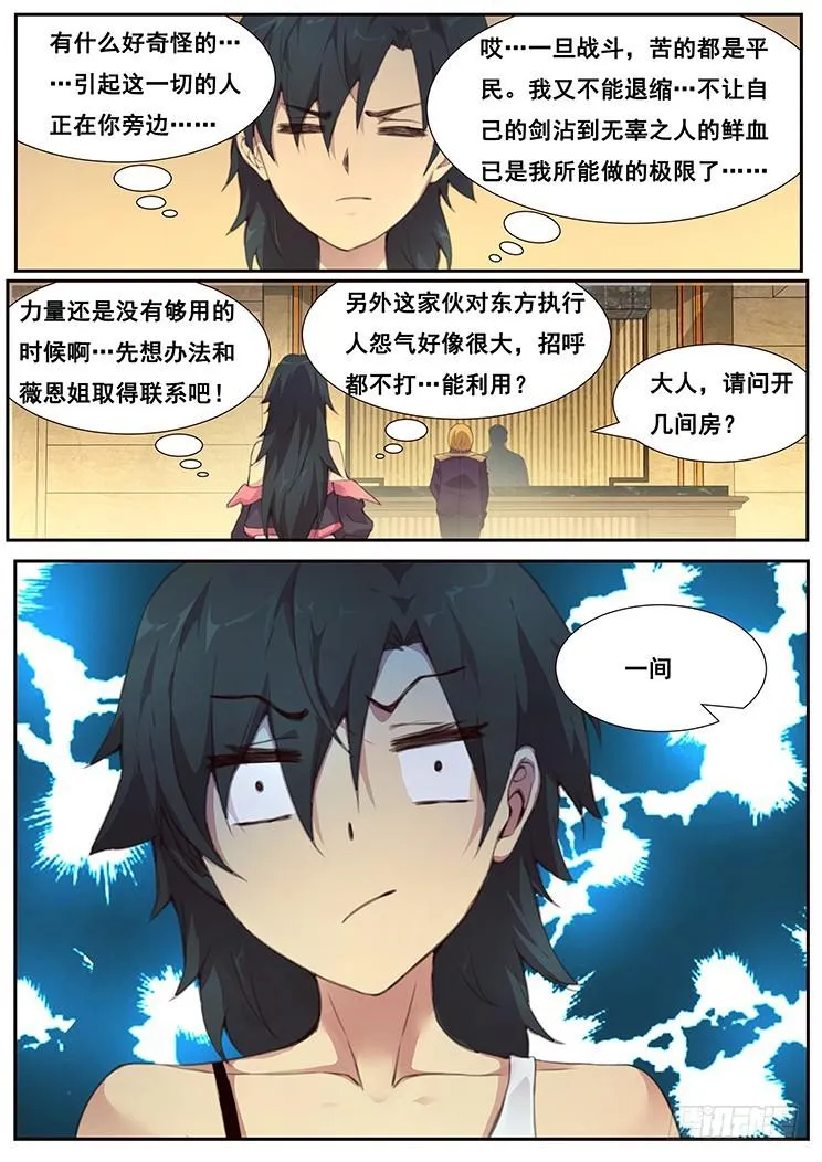 461话 卡西莫多 第14页