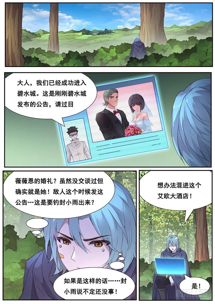 462话 密切监视 第1页