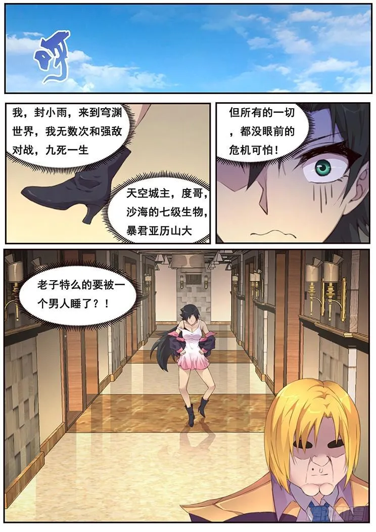 462话 密切监视 第2页