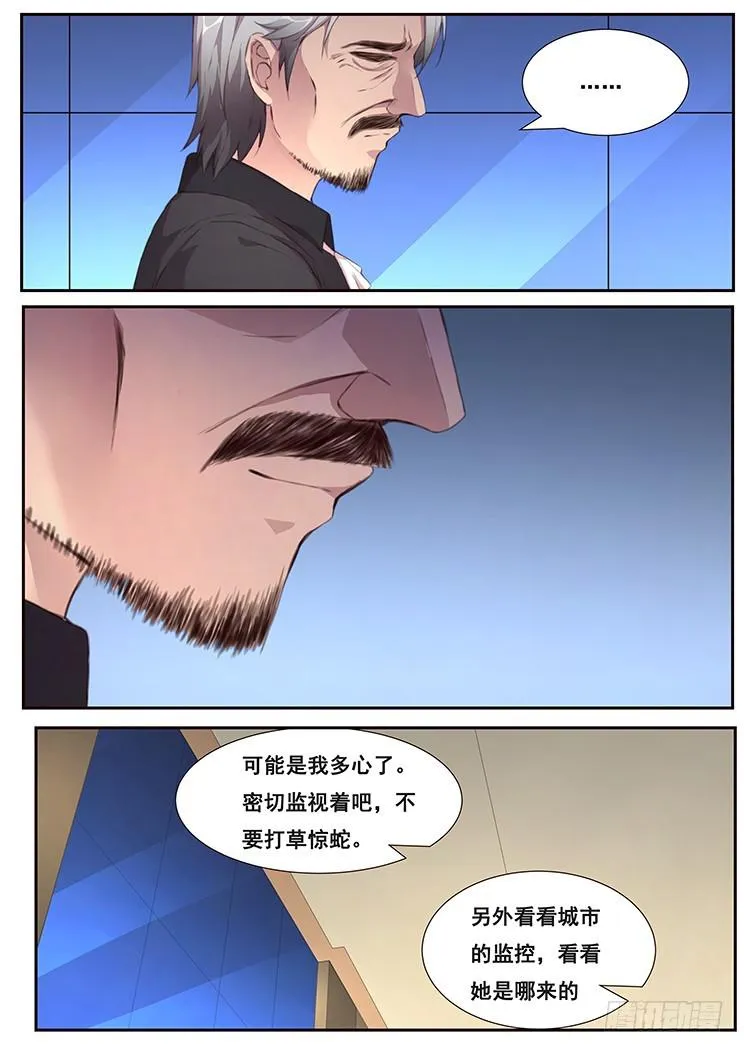 462话 密切监视 第13页