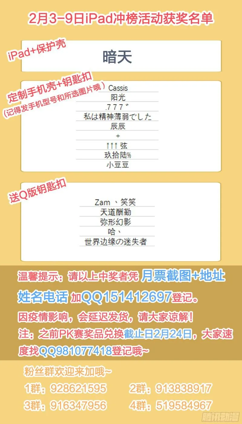 462话 密切监视 第14页