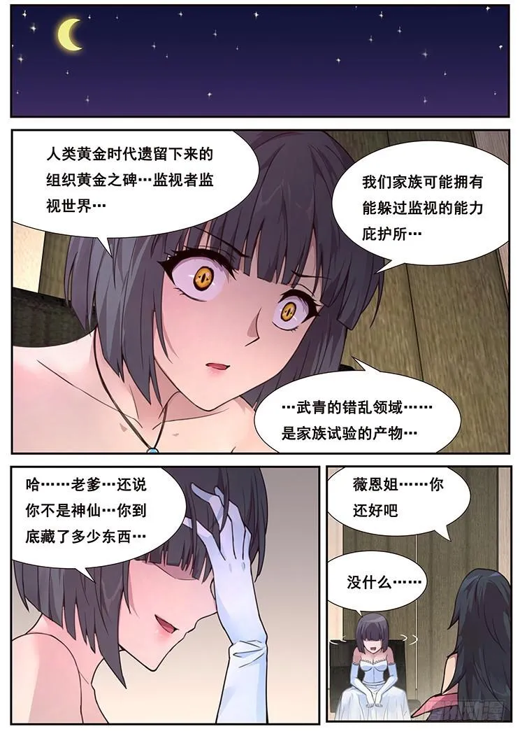 463 灰 第3页