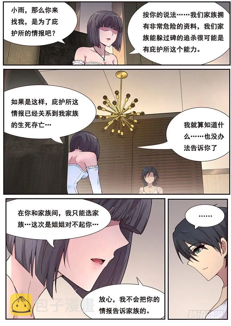 463 灰 第4页