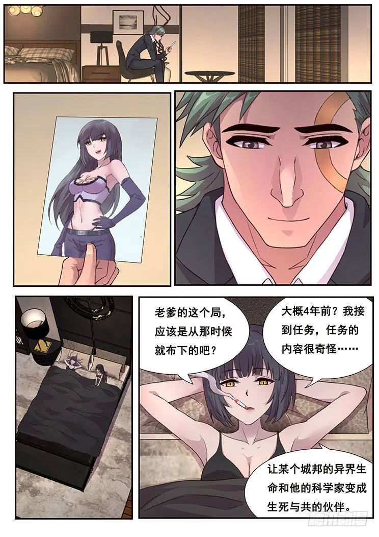 464话 睡了就是家人 第2页