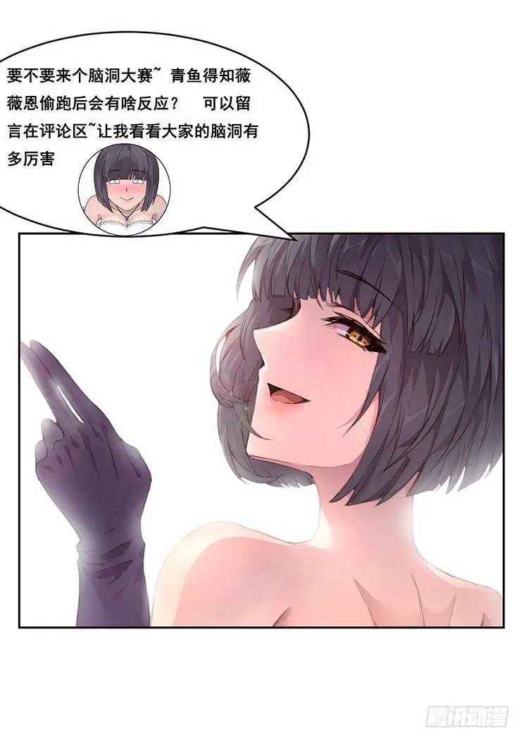 464话 睡了就是家人 第14页
