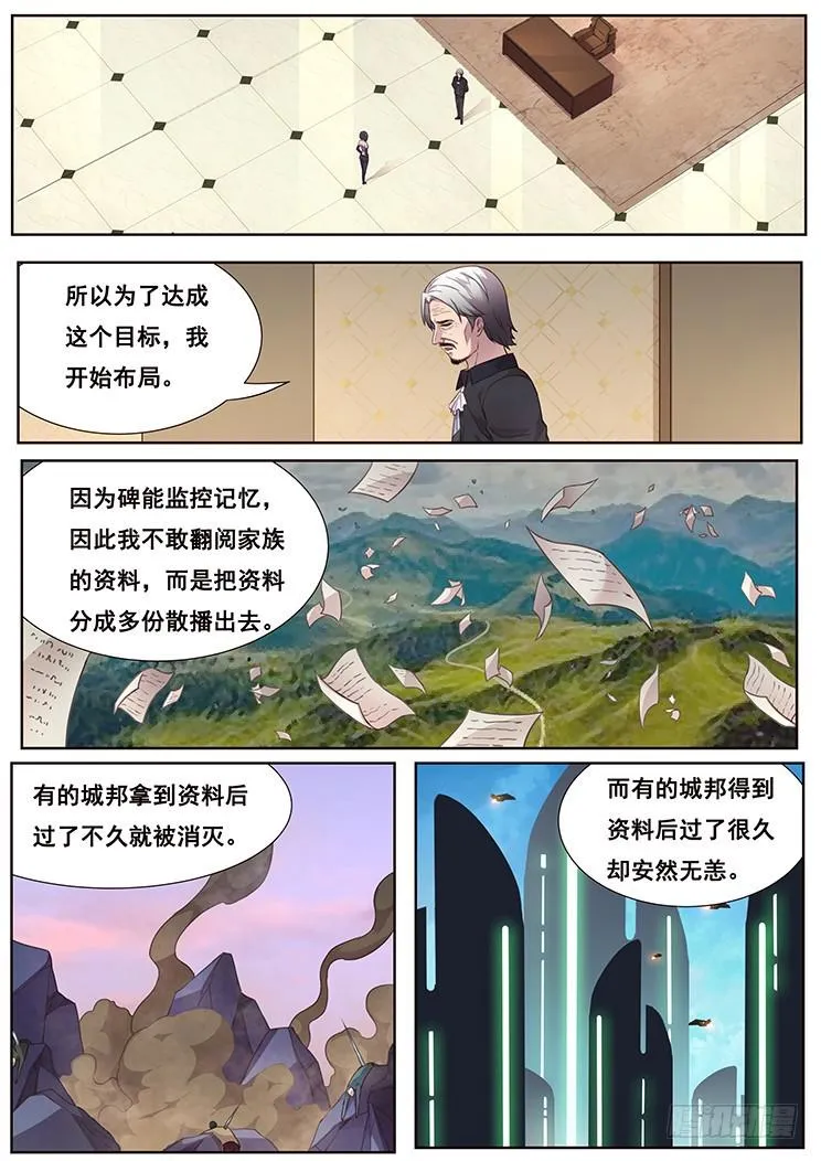 466 堕入黑暗 第1页