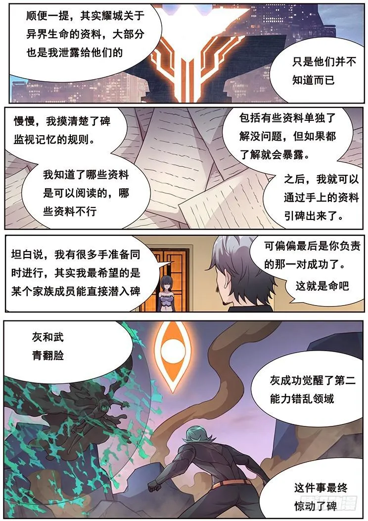 466 堕入黑暗 第2页