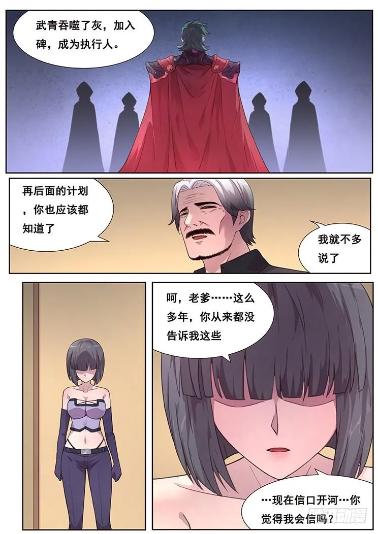 466 堕入黑暗 第3页