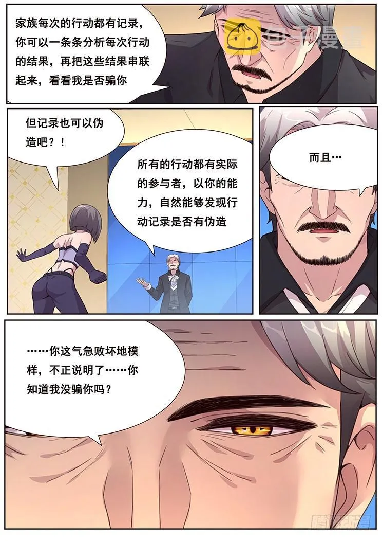 466 堕入黑暗 第4页