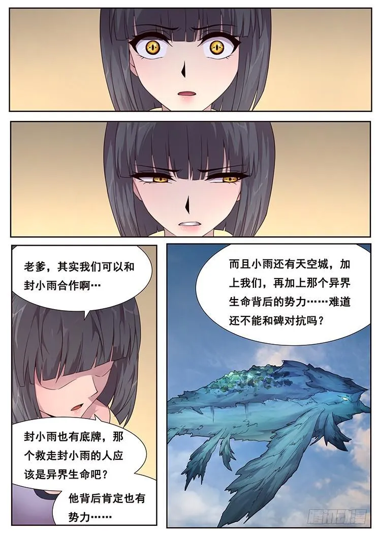 466 堕入黑暗 第5页
