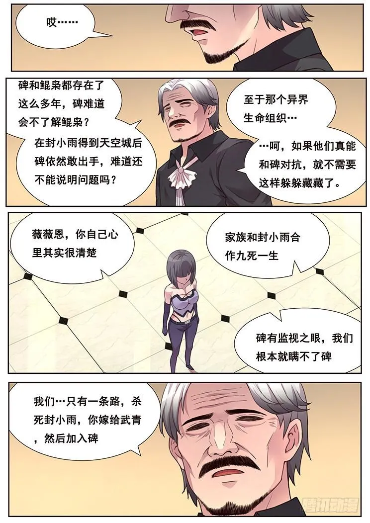 466 堕入黑暗 第6页