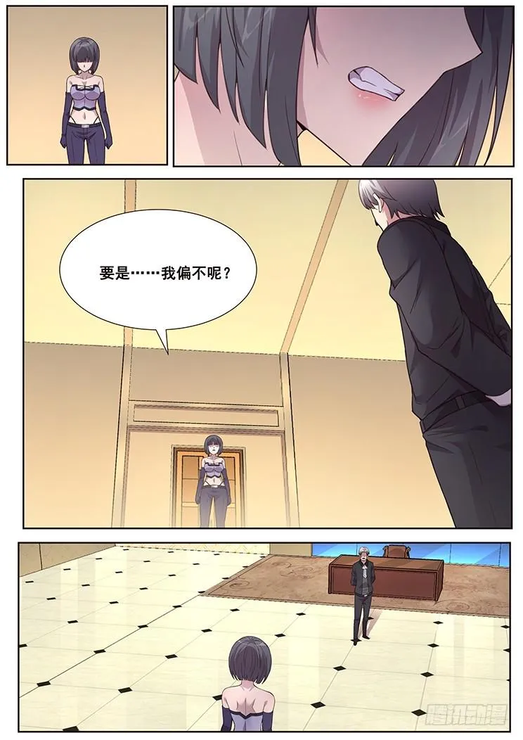 466 堕入黑暗 第7页