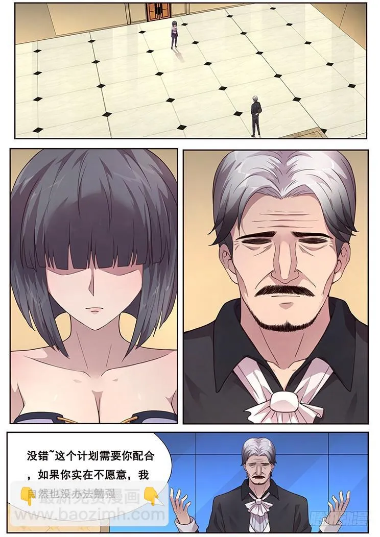 466 堕入黑暗 第8页