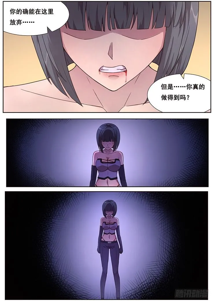 466 堕入黑暗 第10页