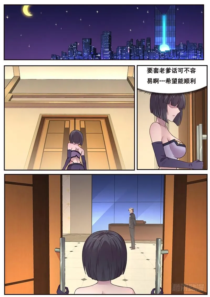 465 家族的历史 第1页