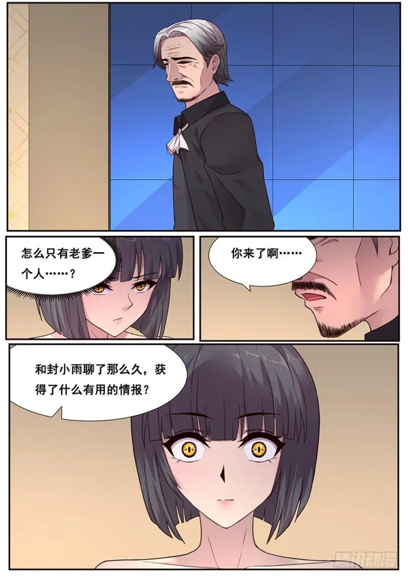 465 家族的历史 第2页