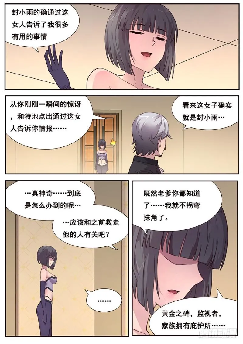 465 家族的历史 第3页