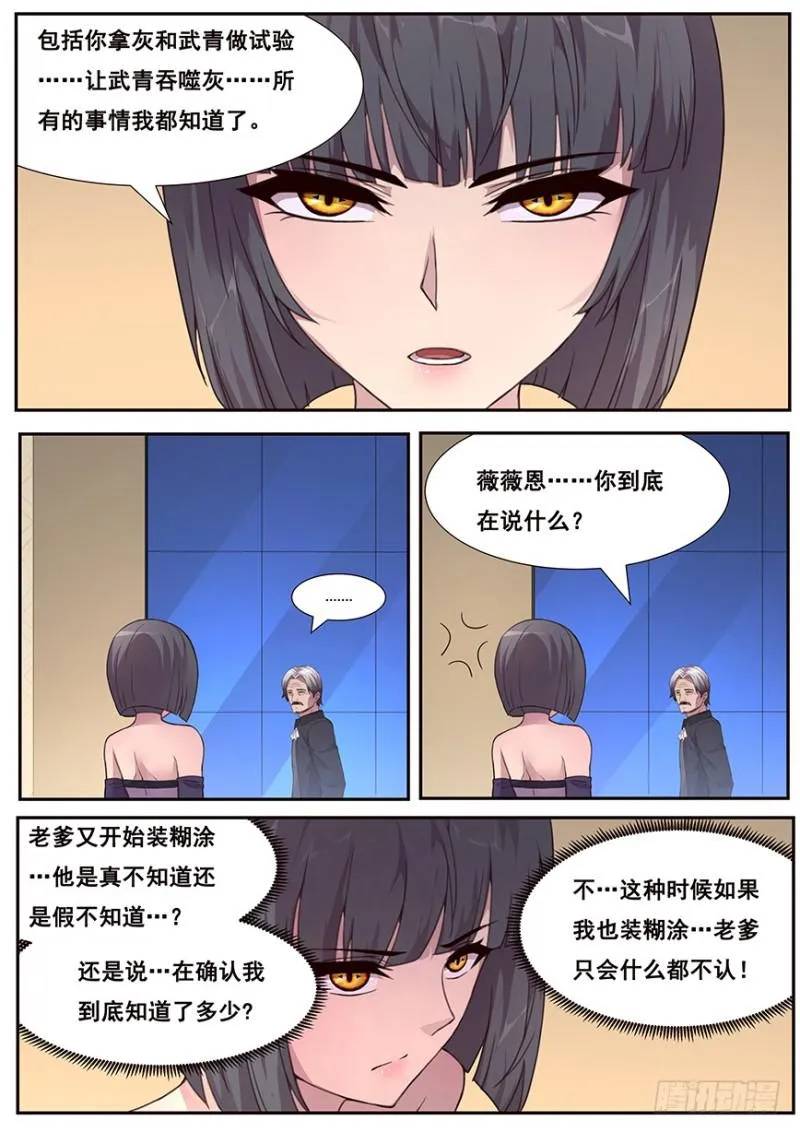 465 家族的历史 第4页