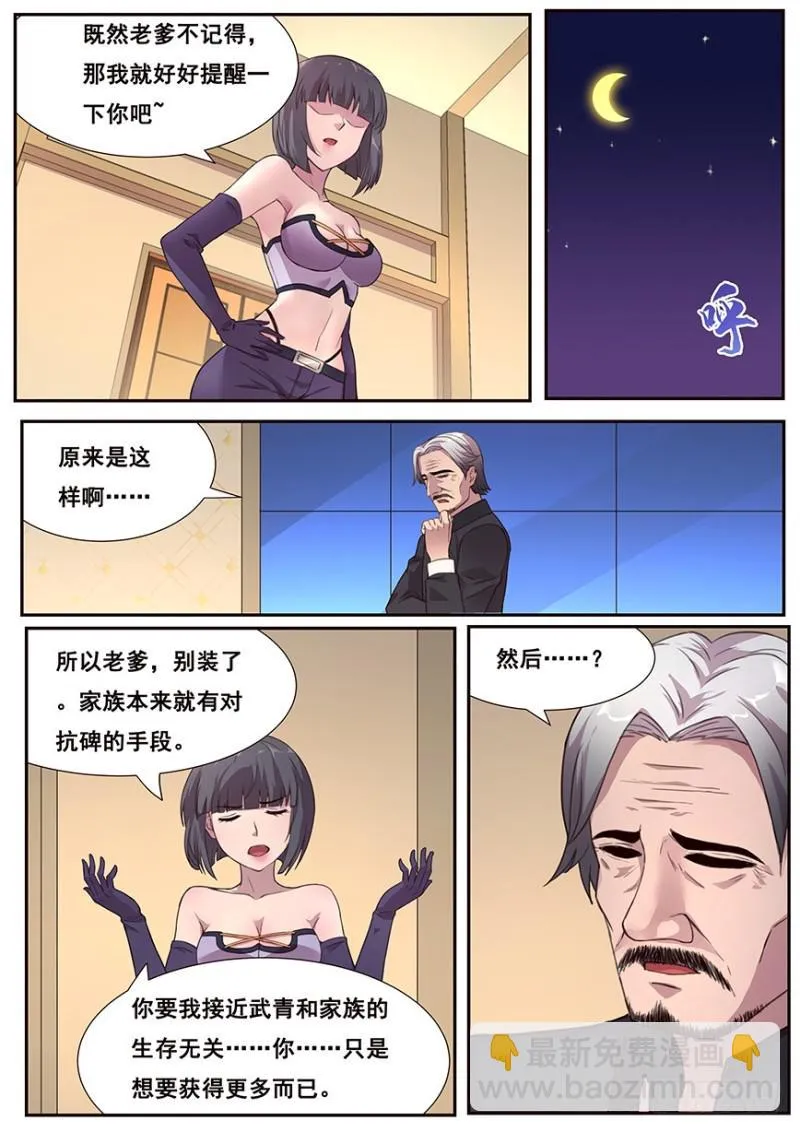 465 家族的历史 第5页
