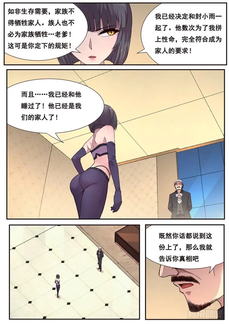 465 家族的历史 第6页