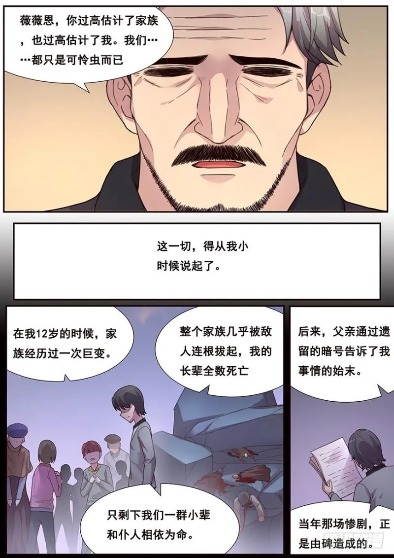 465 家族的历史 第7页