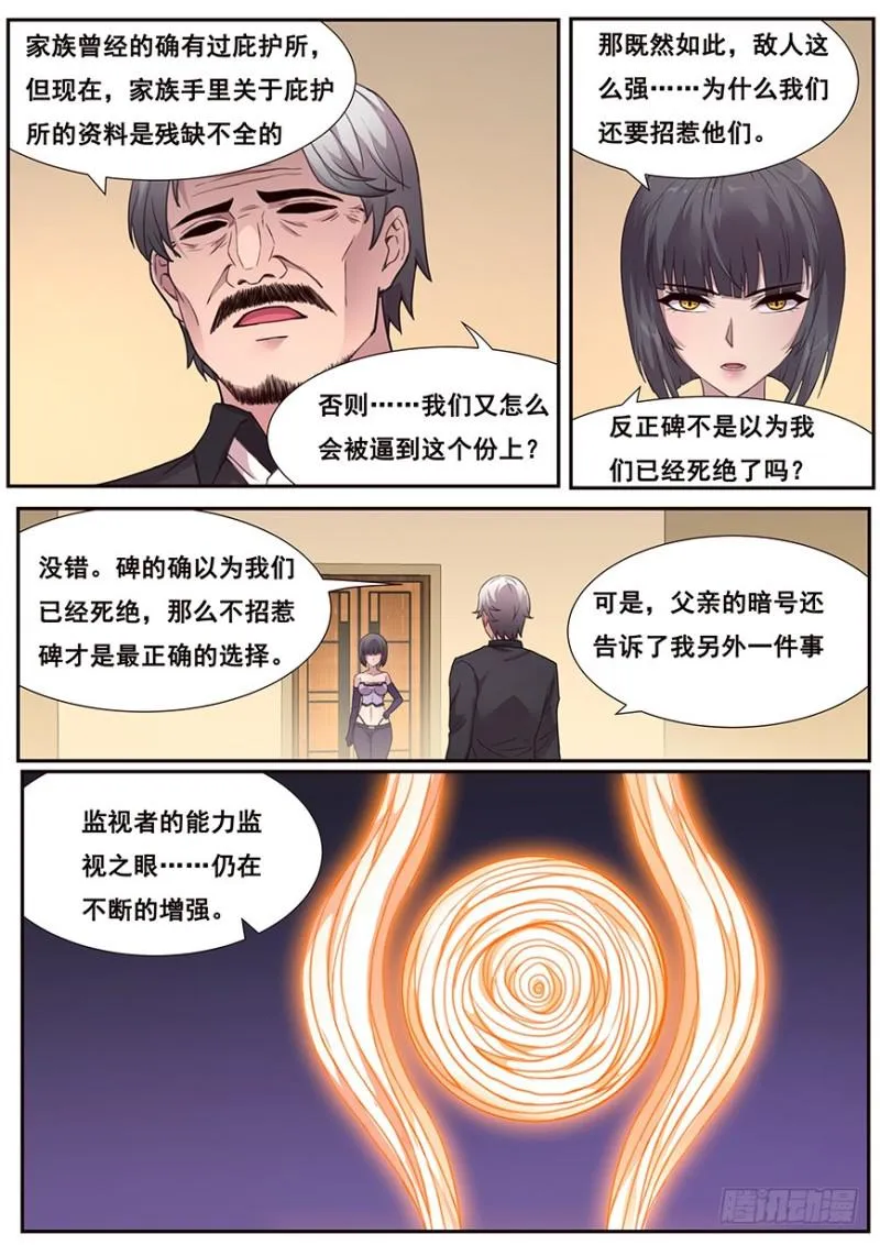 465 家族的历史 第9页