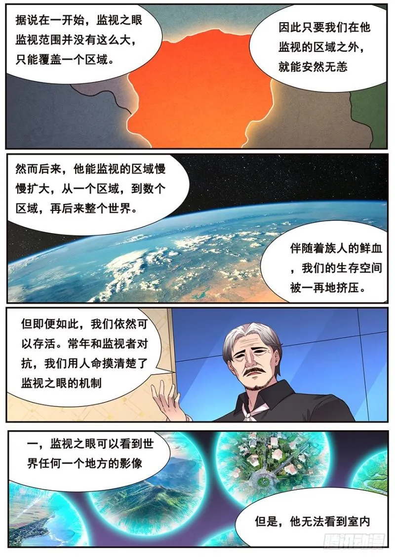 465 家族的历史 第10页