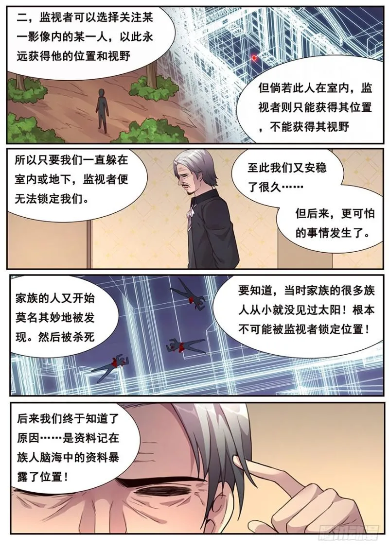 465 家族的历史 第11页