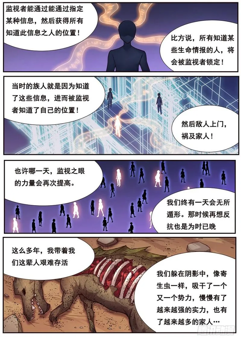 465 家族的历史 第12页