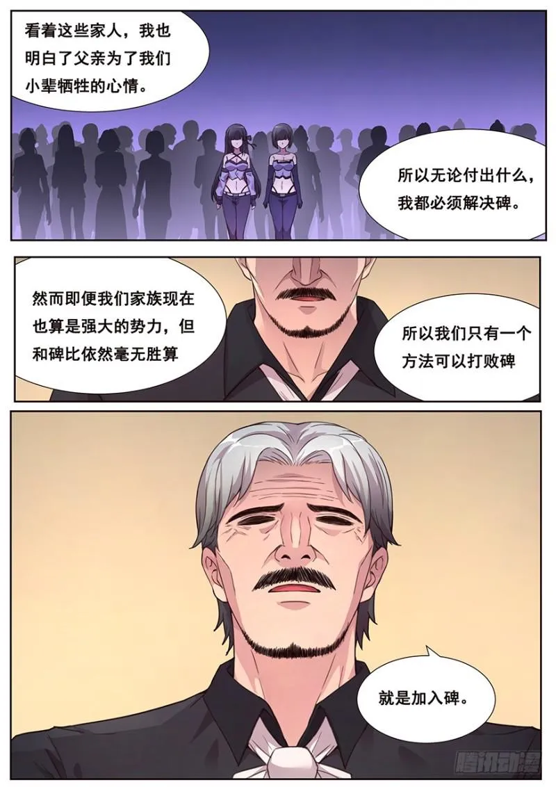 465 家族的历史 第13页
