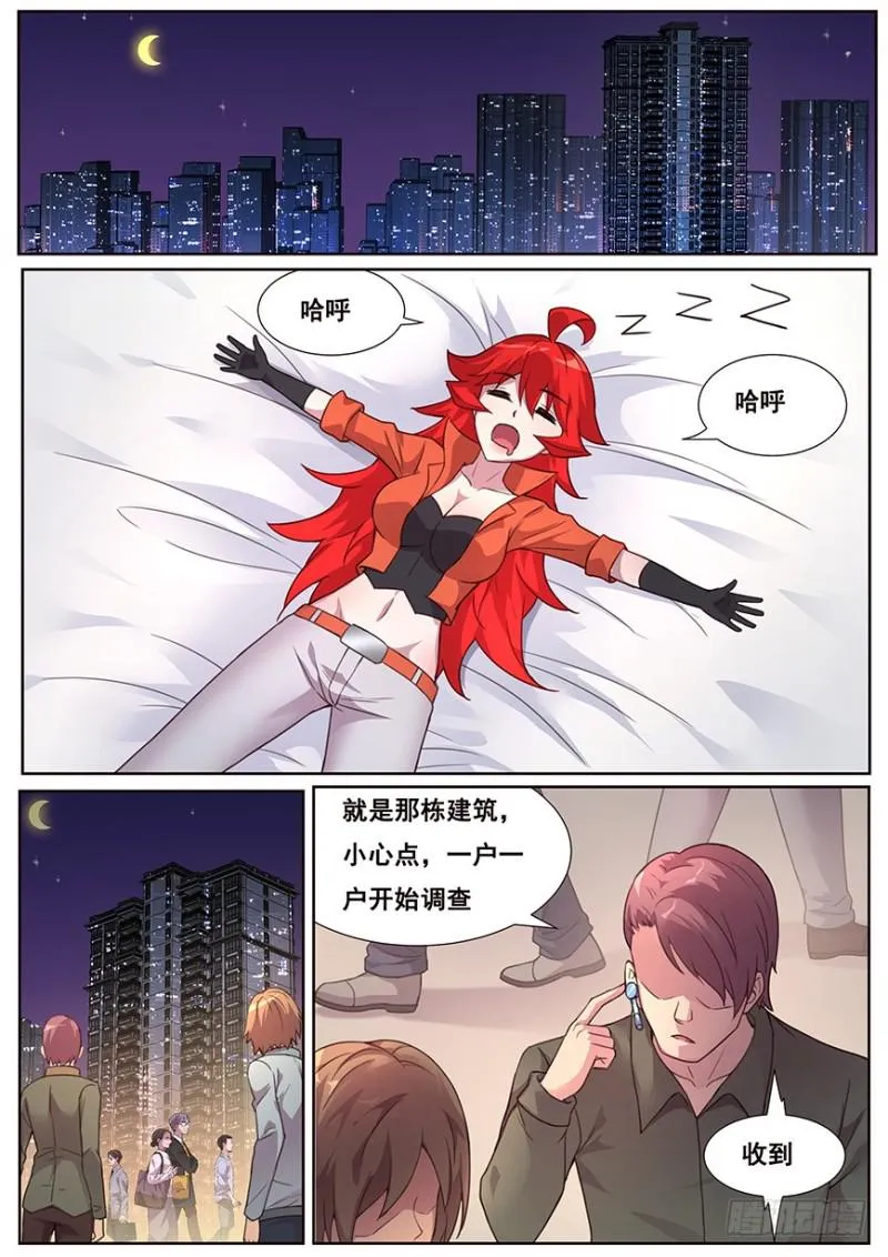 467 45号主宰 第2页