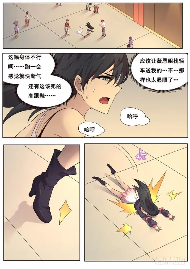 467 45号主宰 第3页
