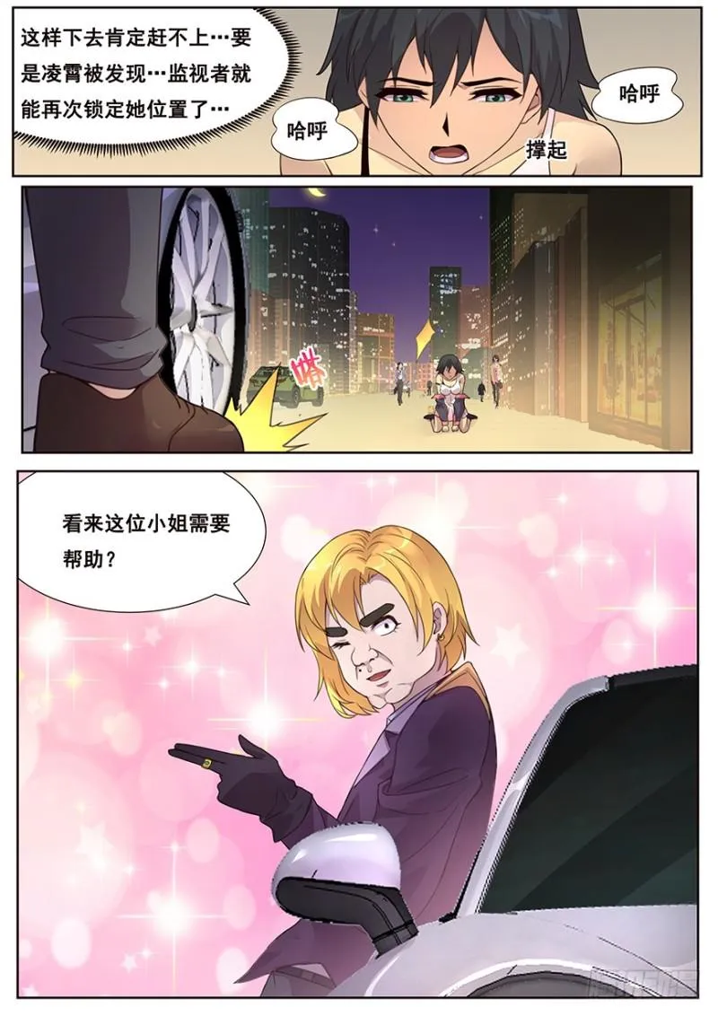 467 45号主宰 第4页