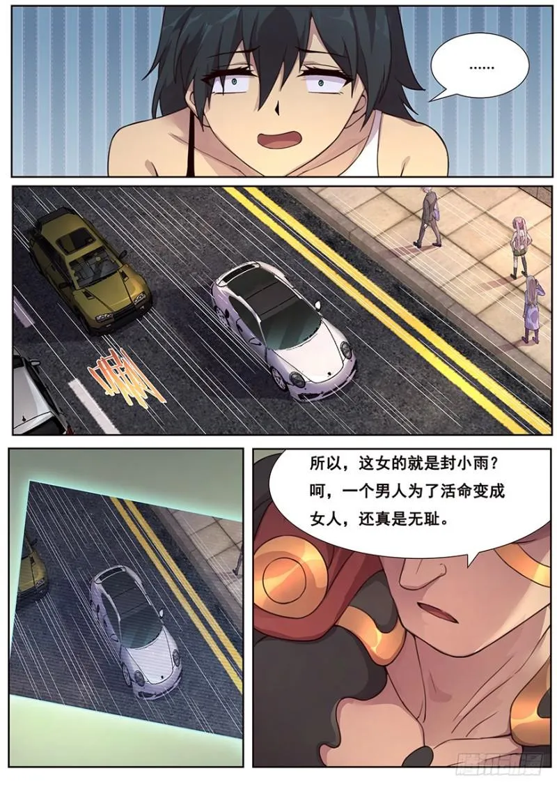 467 45号主宰 第5页