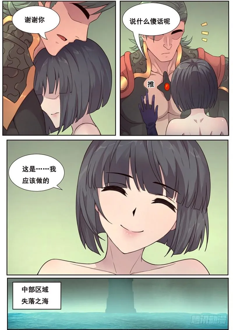 467 45号主宰 第7页