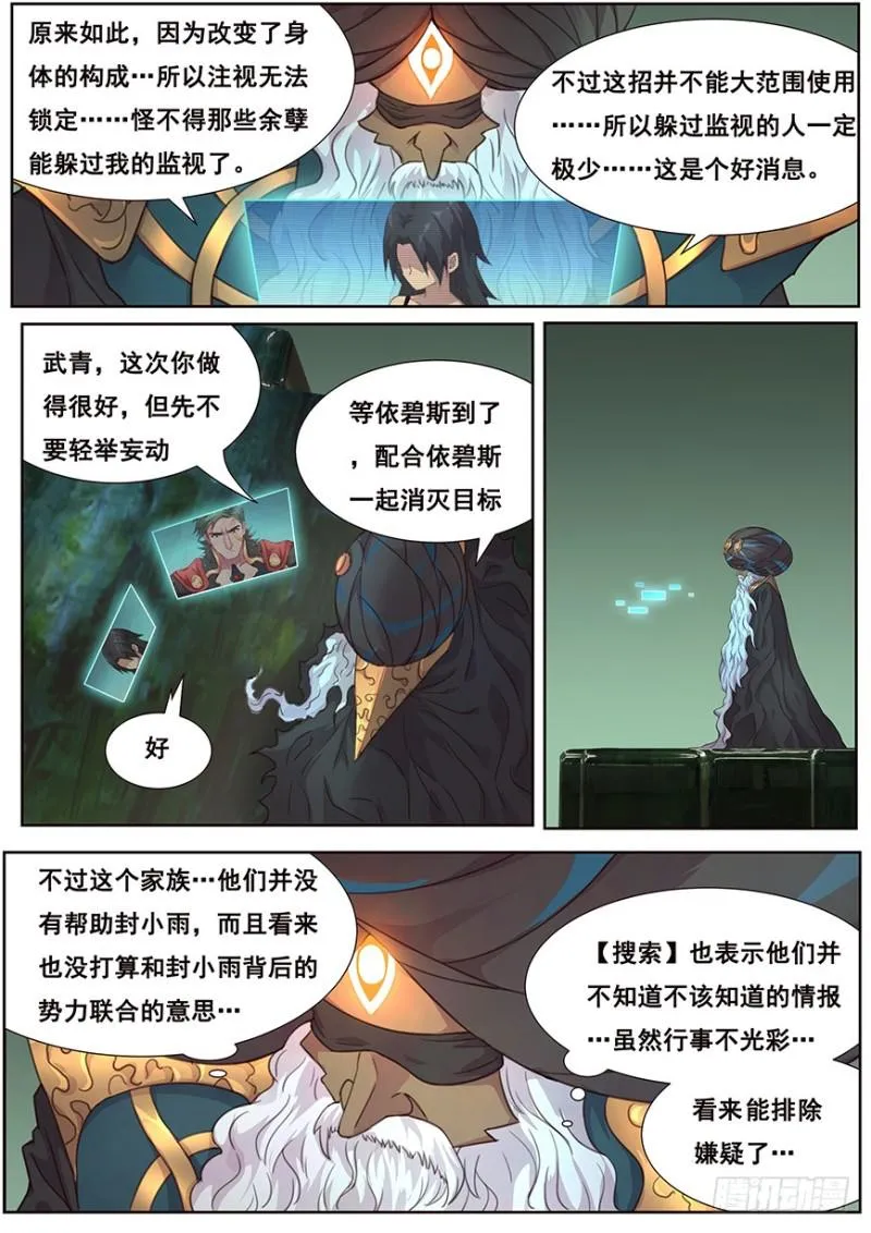 467 45号主宰 第8页